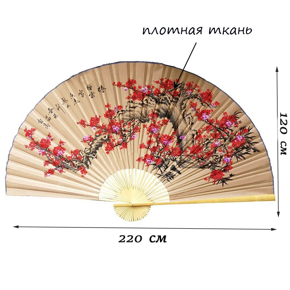 Настенный веер 120х220см, №1