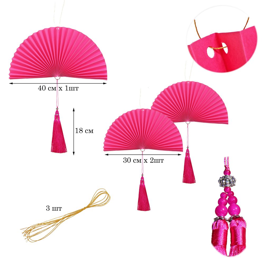 Веер-гармошка с кисточкой НАБОР 30см, 30см, 40 см, малиновый Веер-гармошка с кисточкой НАБОР 30см, 30см, 40 см, малиновый