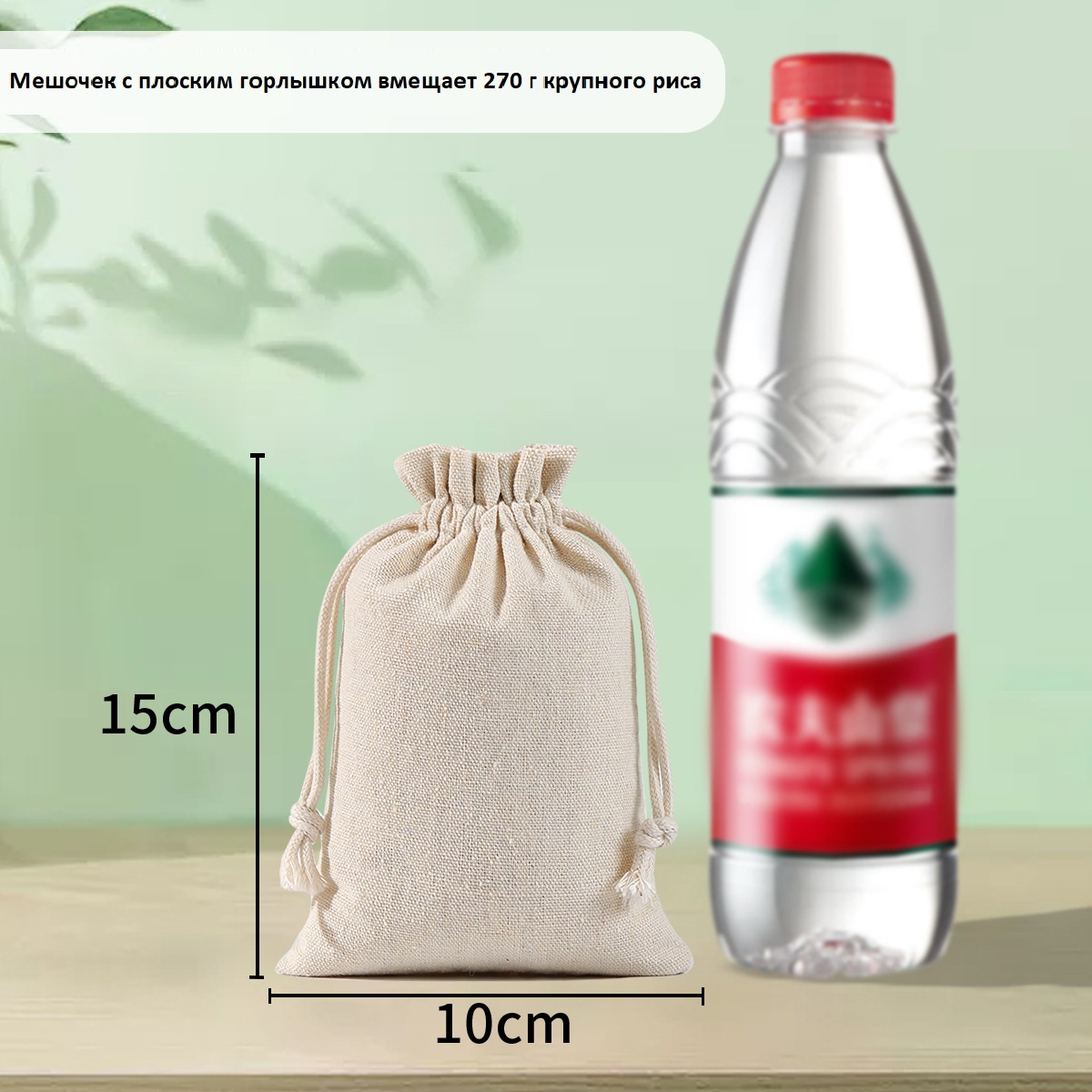 Мешочек из искусственного льна (4) 10х15 см Мешочек из искусственного льна (4) 10х15 см