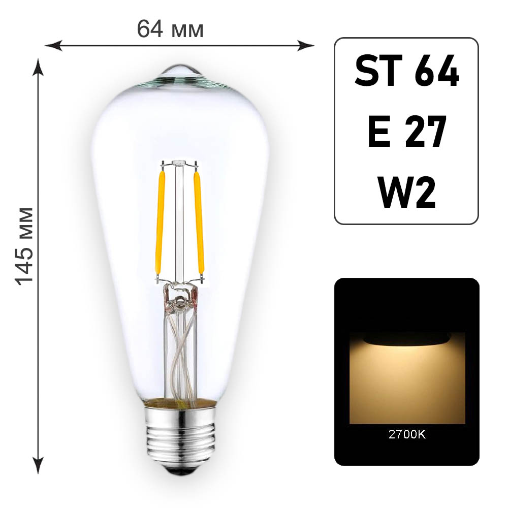 Лампа светодиодная ST64 E27 W2 K2700