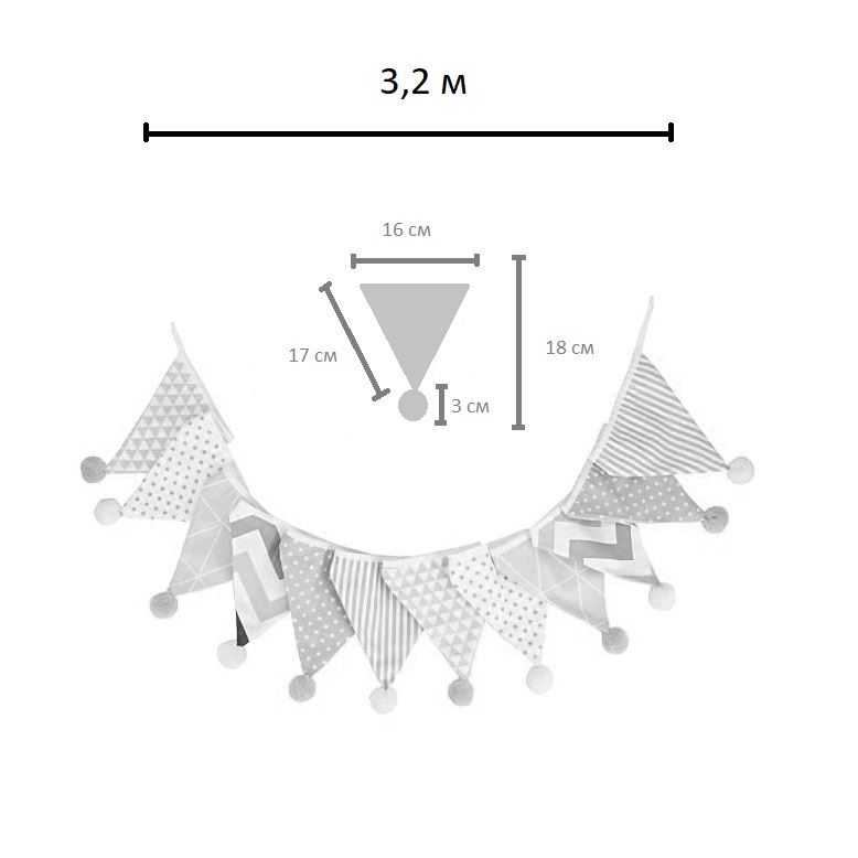 Гирлянда тканевая с помпончиками №  2 (3,2 м)