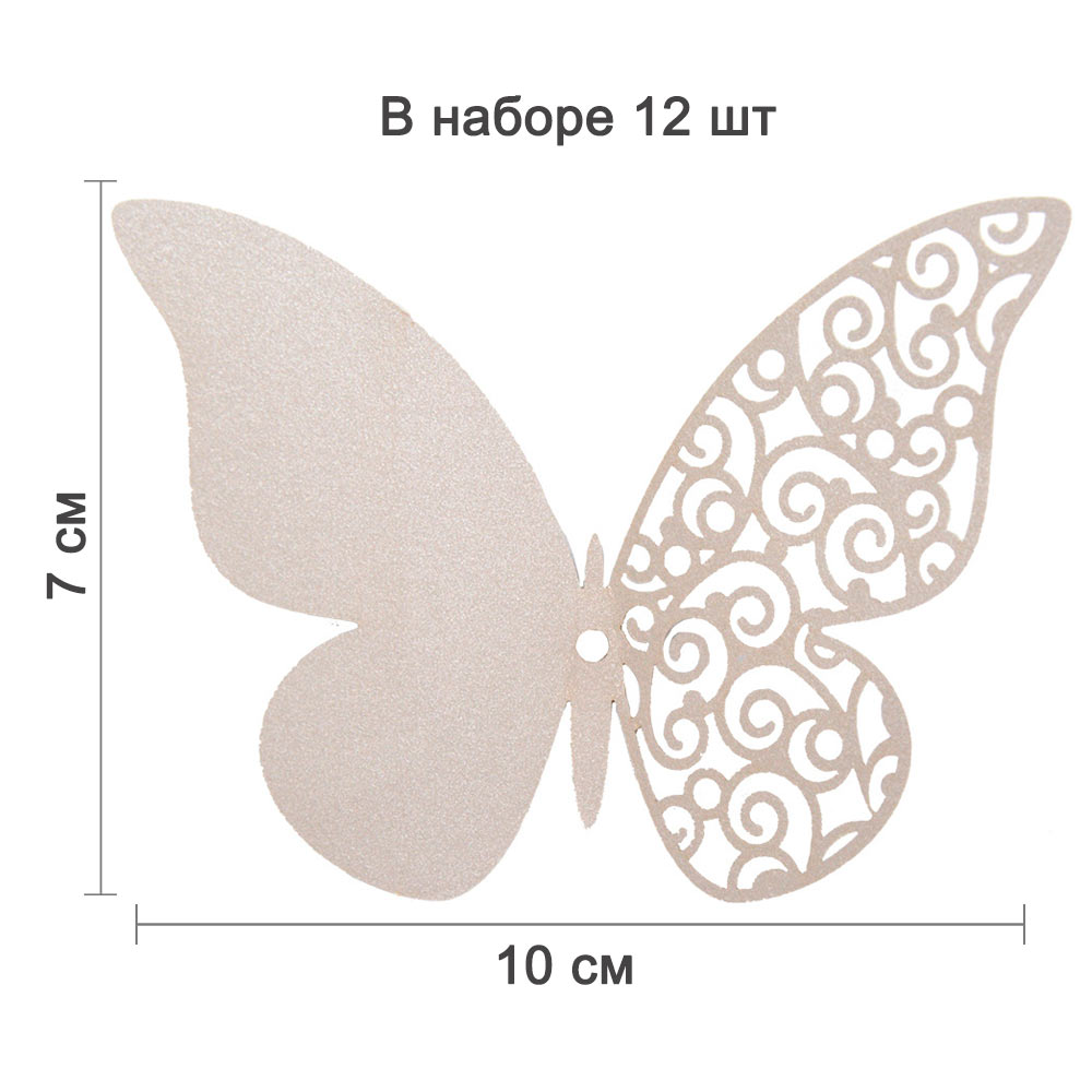 Наклейки Бабочки с перфорацией № 7 бумажные 12 шт серый