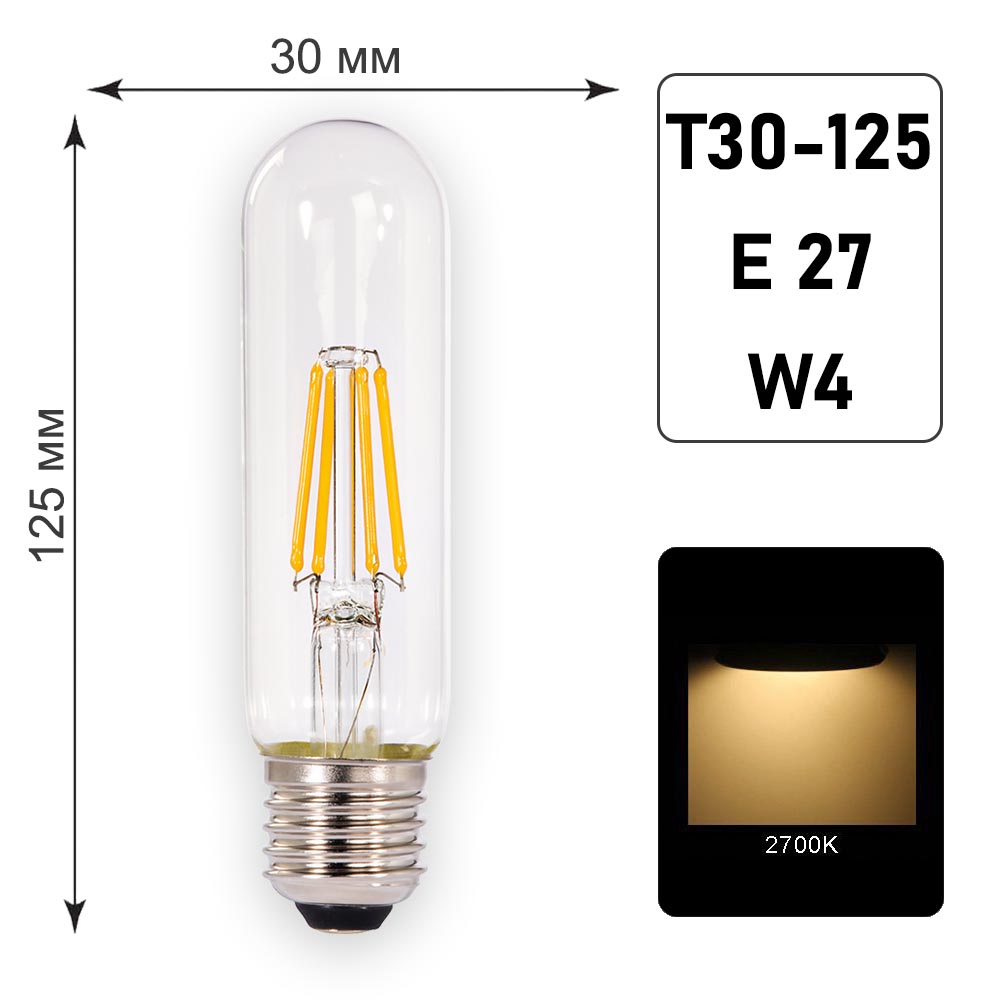 Лампа светодиодная Т30 - 125 E27 W4 K2700