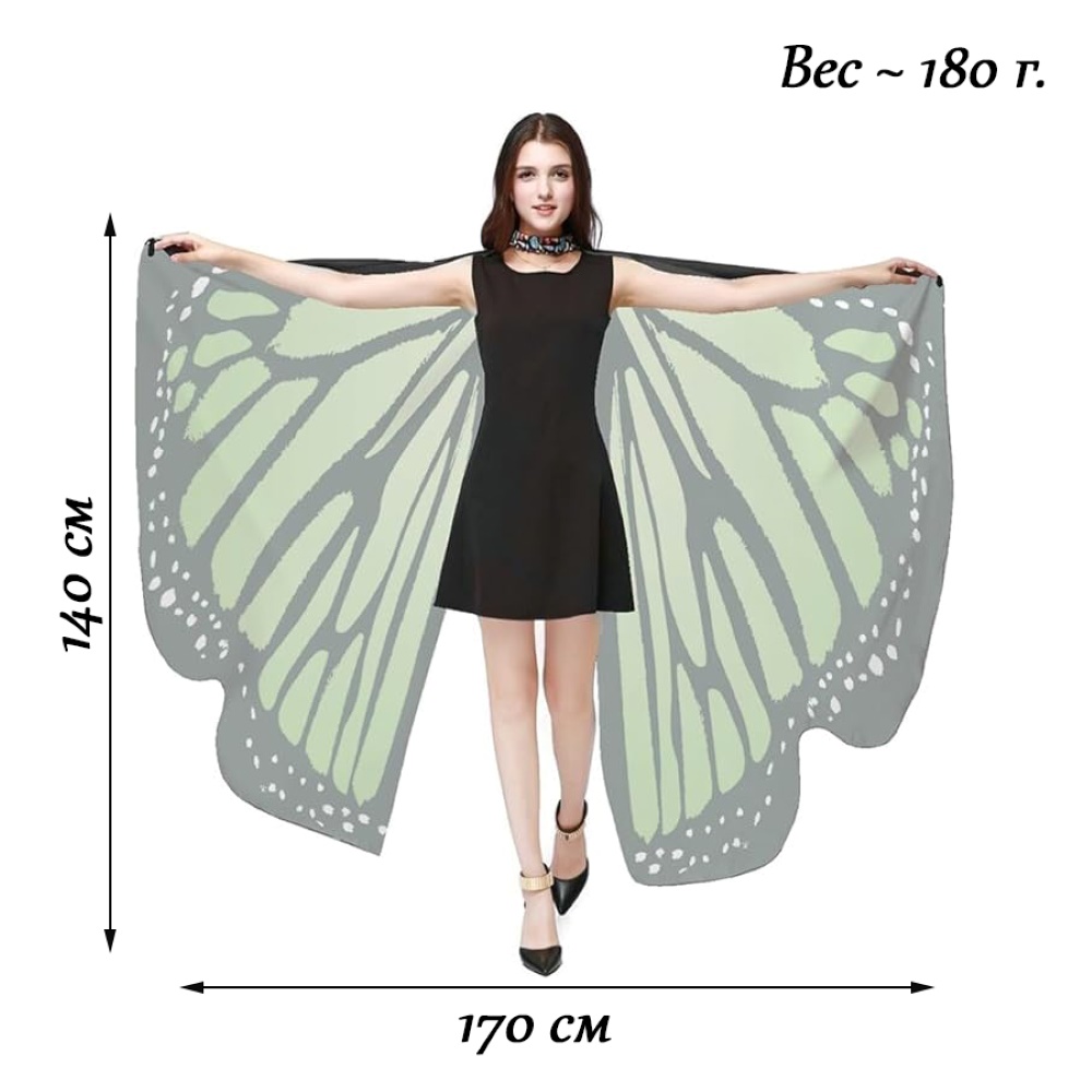 Крылья бабочки тканевые 170х140см, №10