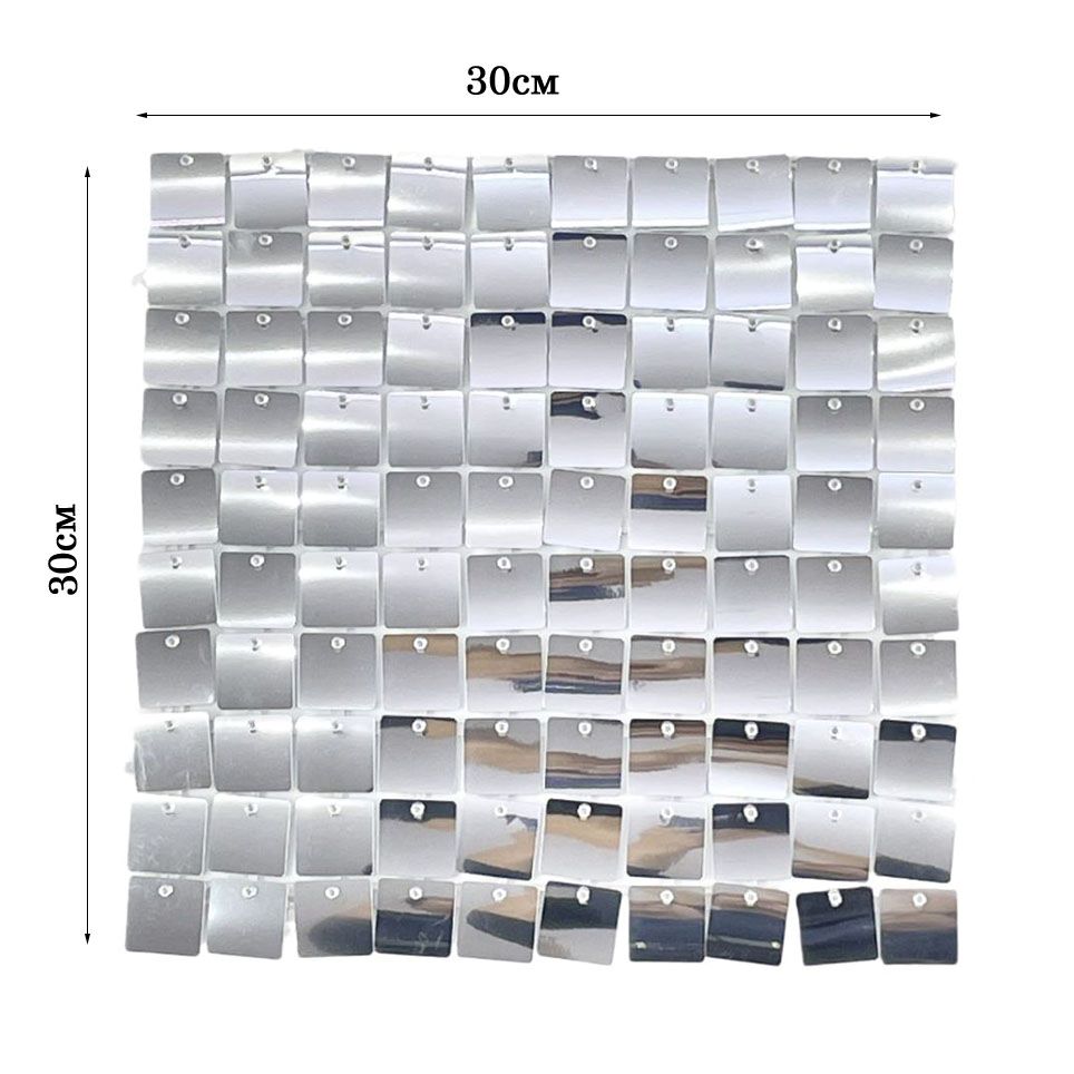 Панель с пайетками для фотозоны 30х30см, серебро Панель с пайетками для фотозоны 30х30см, серебро