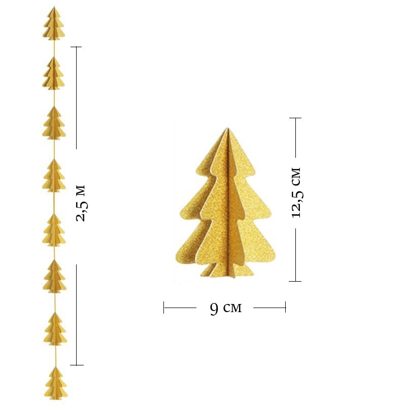 Гирлянда вертикальная "Елки" 2,5 м 12,5/9 см золото блеск
