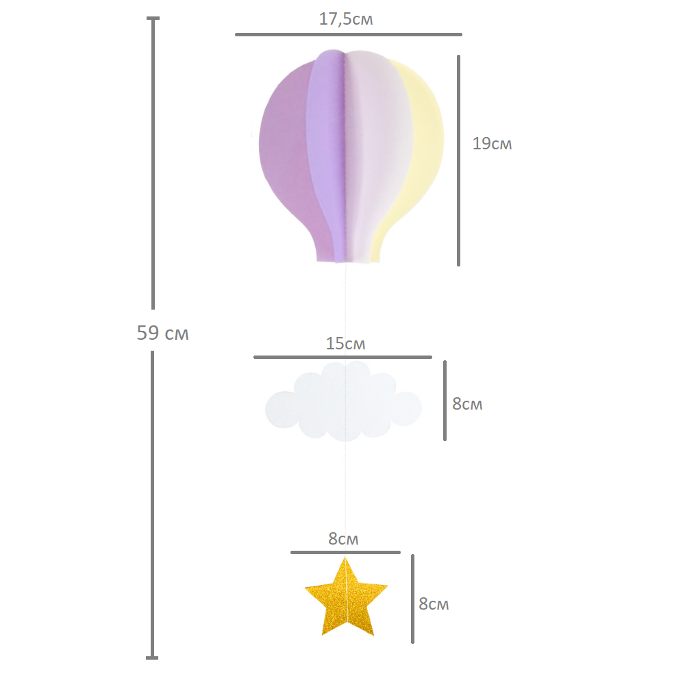 Подвеска Воздушный шар 59 см, айвори+белый+св.сиреневый
