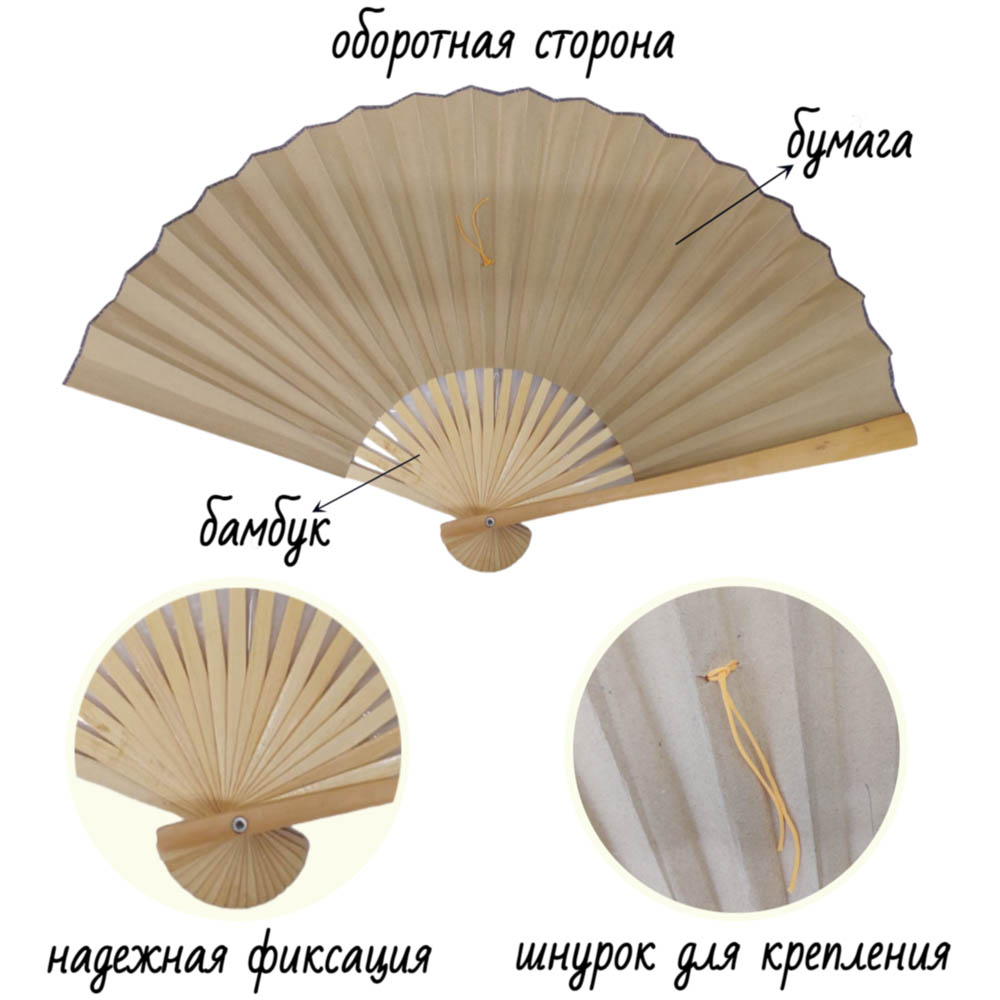 Настенный веер 90х160см, №10 Настенный веер 90х160см, №10