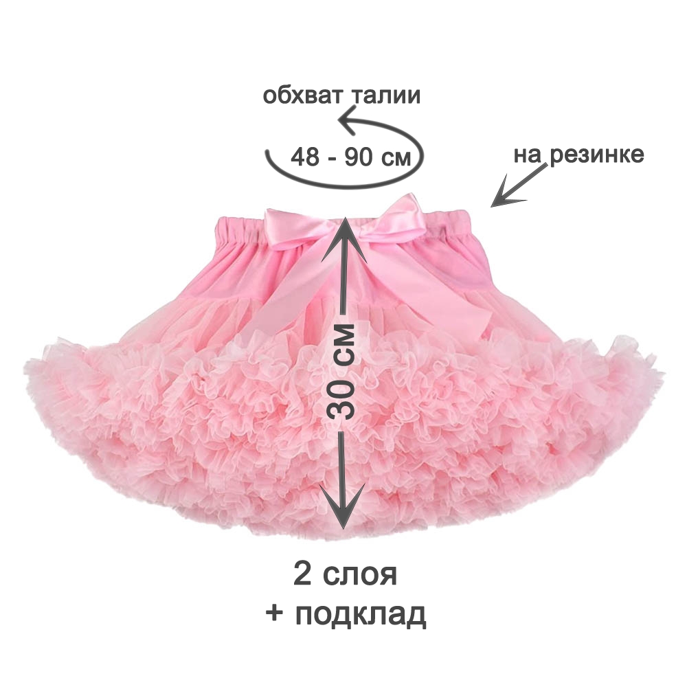 Юбка-пачка детская 30 см светло-розовая №13 L