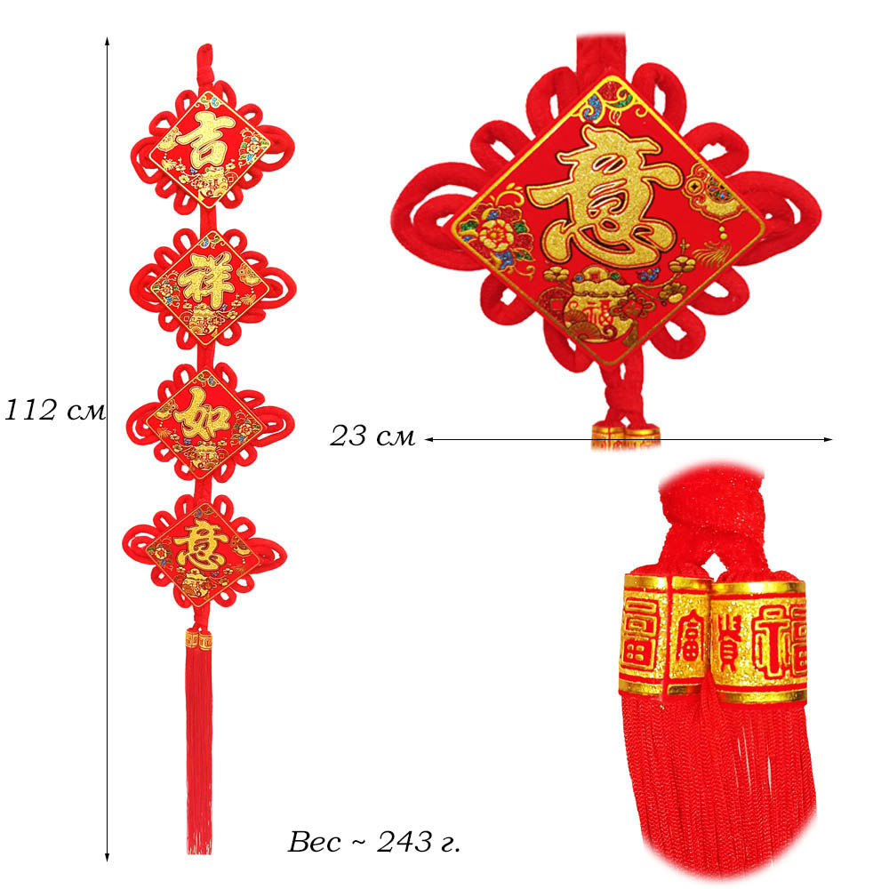 Китайский узел кулон ромб  набор золото 68х121см, 23х112см, Комфорт