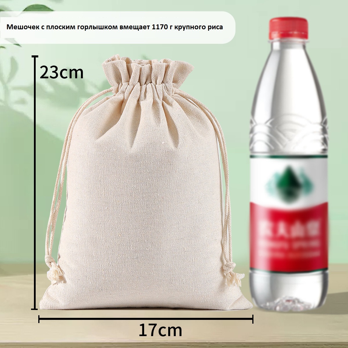 Мешочек из искусственного льна (4) 17х23 см Мешочек из искусственного льна (4) 17х23 см