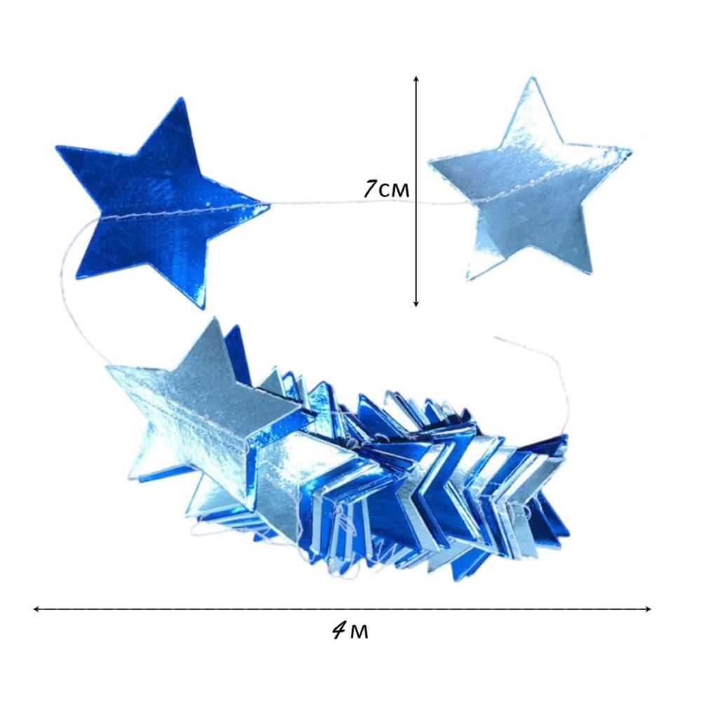 Гирлянда "Звезды" металлик 7 см х 4 м, голубой+т.синий Гирлянда "Звезды" металлик 7 см х 4 м, голубой+т.синий