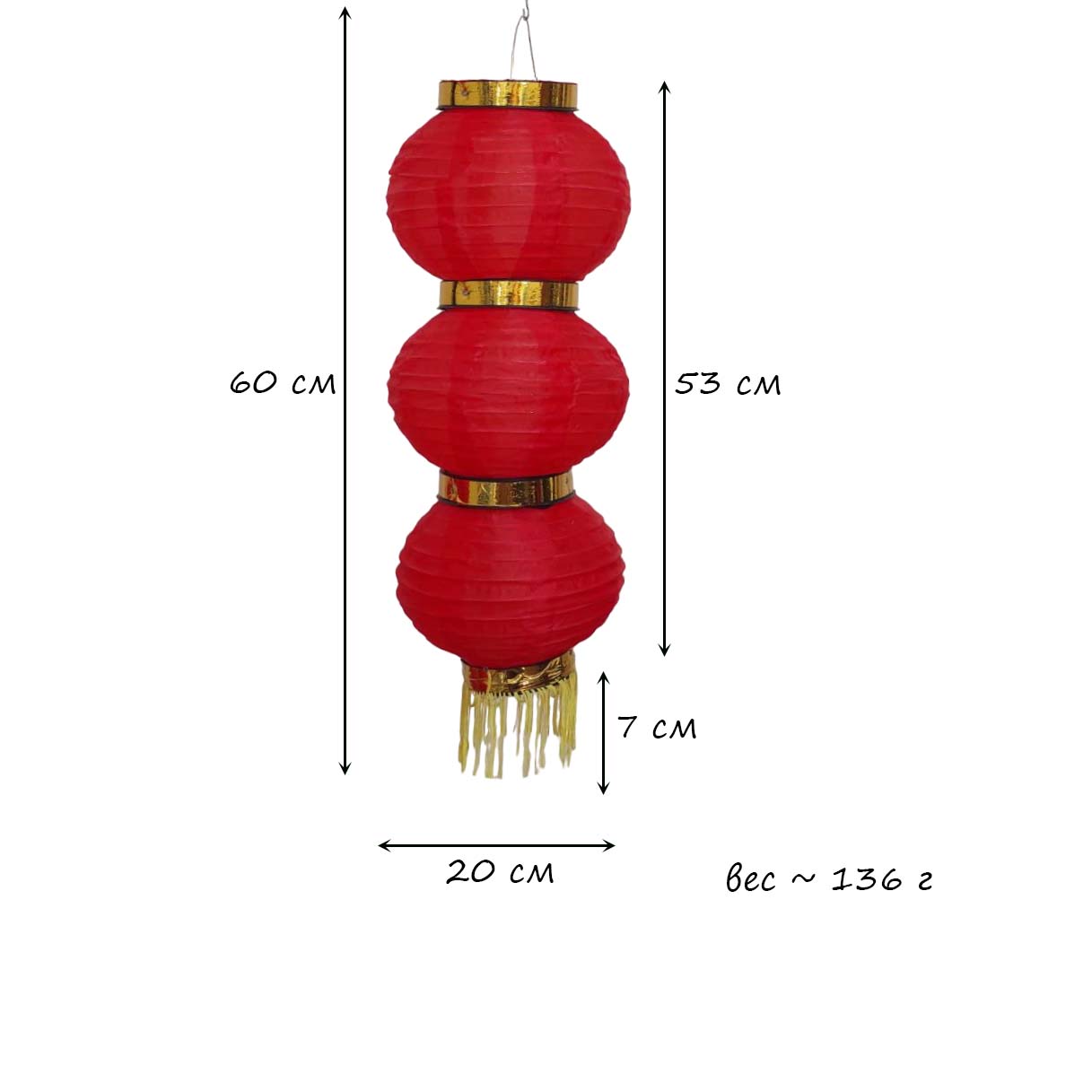 Китайский фонарь Круглый, 3 яруса 20см