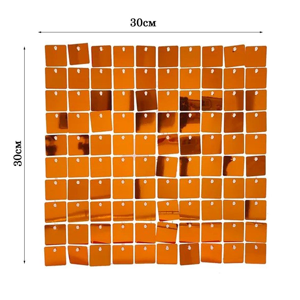 Панель с пайетками для фотозоны 30х30см, оранжевый Панель с пайетками для фотозоны 30х30см, оранжевый