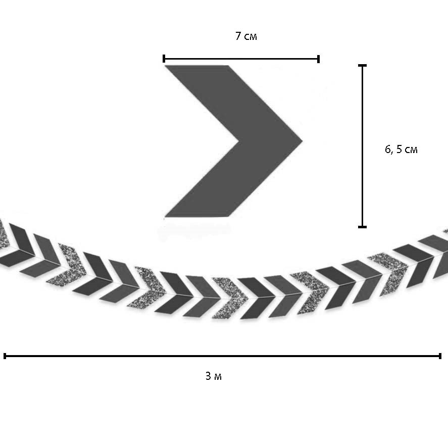 Гирлянда Стрела 7 см х 3 м ассорти № 1