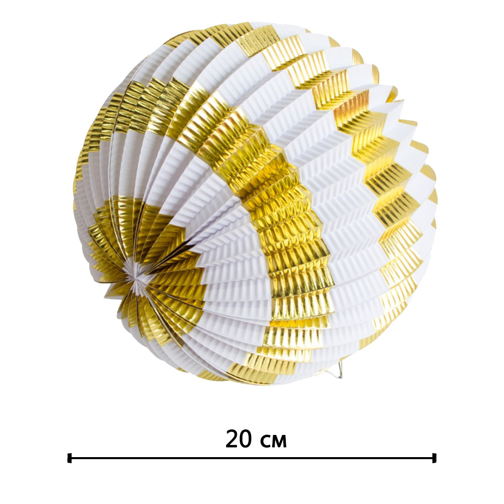 Подвесной фонарик "Аккордеон" 20 см вертикальные полоски, Золото