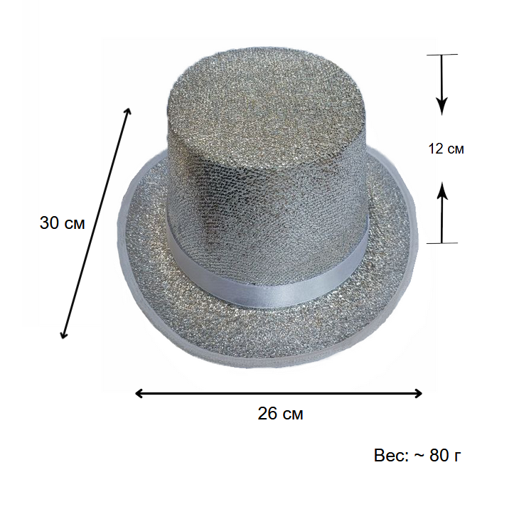 Шляпа Цилиндр с блеском, серебро