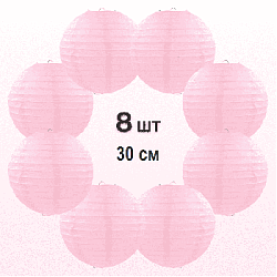 Комплект подвесные фонарики 30 см х 8 шт, розовый
